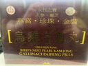 香港正濟(jì)眾堂烏雞白鳳丸婦至寶12丸補(bǔ)氣養(yǎng)血四肢虛冷煩躁難眠 濟(jì)眾堂烏雞白鳳丸 12丸 *1 曬單實(shí)拍圖