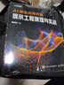 AI原生應(yīng)用開發(fā)：提示工程原理與實戰(zhàn) deepseek教程 曬單實拍圖