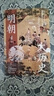 明朝大歷史（不可繞過的明史讀物，顧頡剛、牟宗三推崇備至的史學(xué)大家孟森明史研究開山之作。） 曬單實拍圖