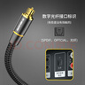 臻威（ZHENWEI）optical數(shù)字光纖音頻線電視DVD投影儀功放機(jī)頂盒家庭影院音頻線spdif方口音響連接線-20米 曬單實(shí)拍圖
