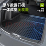 車麗友專用于2024款別克威朗pro后備箱墊tpe后尾箱gs疾風(fēng)版汽車用品 【原車定制】TPE后備箱墊 曬單實拍圖