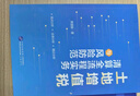 土地增值稅清算全流程實(shí)務(wù)與風(fēng)險(xiǎn)防范 李國駿 土地增值稅清算全流程實(shí)務(wù)與風(fēng)險(xiǎn)防范 曬單實(shí)拍圖