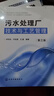 污水處理廠技術(shù)與工藝管理（第三版） 曬單實(shí)拍圖