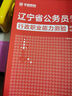 2026遼寧省考】華圖公務(wù)員考試教材2026聯(lián)考考試用書教材歷年真題試卷行測(cè)申論遼寧省公務(wù)員選調(diào)生遼寧省公務(wù)員考試2026省考真題 書課包（教材+真題+96課時(shí)課程） 曬單實(shí)拍圖
