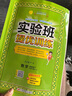 2025春 實(shí)驗(yàn)班提優(yōu)訓(xùn)練 四年級下冊 數(shù)學(xué)北師大版 強(qiáng)化拔高教材同步練習(xí)冊 曬單實(shí)拍圖