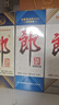 郎酒 醬香型白酒 喜慶用酒 收藏擺柜自飲新老款隨機 53度 500mL 1瓶 2020難忘郎紀年酒 曬單實(shí)拍圖
