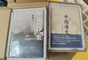 中國通史全2冊(cè) 呂思勉 中國歷史通史 國學(xué)經(jīng)典上下五千年古代史 青少年成年人讀物高級(jí)中學(xué)教科書本國史 巴蜀書社 含國史大綱 中國史綱等正版書籍 新華書店 【3冊(cè)】中國通史+中國近代史 曬單實(shí)拍圖