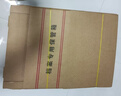 于字簡5個(gè)檔案專用保管箱紅邊 會(huì)計(jì)憑證箱收納箱 A3專用箱 50*35*25cm 可定制 曬單實(shí)拍圖