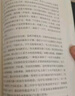 喪鐘為誰而鳴（諾貝爾、普利策獎雙料得主海明威代表作） 曬單實拍圖