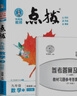 [華師]2025春點(diǎn)撥九年級數(shù)學(xué)下冊華師版 初中特高級教師點(diǎn)撥 初中課本教材同步講解黃岡隨堂筆記課堂筆記實(shí)驗(yàn)班提優(yōu)訓(xùn)練拔尖特訓(xùn)必刷題 榮德基 曬單實(shí)拍圖