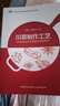 川菜制作工藝（高等學(xué)校烹飪與營(yíng)養教育專(zhuān)業(yè)應用型本科教材） 曬單實(shí)拍圖