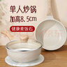 閃閃優(yōu)品小炒鍋不粘鍋家用炒菜鍋迷你小鍋1-2人用煎炒燃?xì)廨p便麥飯石色鍋 【帶蓋】加深小炒鍋：單人用 22cm 曬單實拍圖