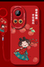 澤逸 適用華為nova13/pro手機殼 全包防摔輕奢高級感新年款卡通天使眼軟殼愛(ài)自己女款 【中國紅】平安喜樂(lè )-贈膜+指環(huán)扣 華為nova13pro 曬單實(shí)拍圖