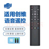 普湃適用創(chuàng  )維電視遙控器YK-8600-02J通用酷開(kāi)skyworth電視機55A5/5T/U7 65A4無(wú)線(xiàn)開(kāi)關(guān)藍牙語(yǔ)音遙控板 曬單實(shí)拍圖