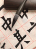 梅林筆莊兼毫毛筆魏碑專(zhuān)用筆軟筆楷書(shū)行書(shū)成人國(guó)畫(huà)書(shū)法練字臨摹中楷歐楷顏體高檔文房四寶專(zhuān)業(yè)級(jí)書(shū)法毛筆綠檀 魏碑毛筆【出峰4.8cm 口徑1.15cm】 曬單實(shí)拍圖