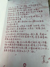 【限量印特簽版】首輔大人的小青梅全二冊 八月于夏著暢銷古代權(quán)謀言情小說書籍甜寵青梅竹馬小豆蔻贈海報信箋 曬單實拍圖