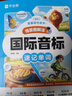 作業(yè)幫自然拼讀英語情景圖解法自然拼讀法巧記單詞2025版1-6年級小學(xué)英語國際音標(biāo)速記單詞匯總表全國通用小學(xué)生拼讀必背單詞英語入門音標(biāo)學(xué)習(xí)單詞大全名師拼讀課記背神器1200詞視頻講解 【爆款2本】自然 曬單實拍圖