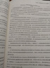 衛(wèi)生化學(xué)（第8版 配增值）/國家衛(wèi)生和計(jì)劃生育委員會“十三五”規(guī)劃教材·全國高等學(xué)校教材 曬單實(shí)拍圖