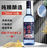 拉夢(mèng)堡北京二鍋頭藍(lán)瓶43度52度750ml*6瓶整箱純糧食酒清香型一斤半白酒 52度 750mL 12瓶 曬單實(shí)拍圖
