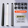 酷潔適用希沃觸控筆電子屏幕白板黑板一體機紅外屏電容屏學(xué)校電腦多媒體教室電視智慧書(shū)寫(xiě)教學(xué)教師用 【通用款】黑色3支[圓潤舒適筆身] 曬單實(shí)拍圖