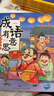 成語有意思套裝全4冊(cè) 古詩有意思系列7-10歲兒童文學(xué)小學(xué)生一二三四五六年級(jí)爆笑漫畫成語考點(diǎn)故事贈(zèng)200節(jié)音頻課暑假課外閱讀書籍 曬單實(shí)拍圖