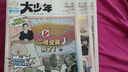 每期發(fā)貨【3人團199元/份/6人團179元/份】陽(yáng)光少年報大少年初中版 1年約42期 初中生時(shí)事新聞熱點(diǎn) 2025年周投全年訂閱送好禮 青少年課外閱讀科普讀物 雜志鋪官方旗艦店 語(yǔ)文寫(xiě)作素材積累 【 曬單實(shí)拍圖