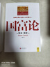 【官方正版】 資本論馬克思原版 完整版 中文全譯本馬克思主義哲學(xué)政治巨著(zhù) 西方經(jīng)濟學(xué)原理 經(jīng)濟學(xué)入門(mén) 西方經(jīng)濟學(xué)原理推動(dòng)世界的巨著(zhù)全彩插圖精讀本中文譯本黨政讀物政治學(xué)習書(shū)籍 【3冊】資本論+經(jīng)濟學(xué)原理 曬單實(shí)拍圖