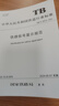 官方正版 鐵路信號顯示規范 TB/T 30010-2023（國32）國家鐵路局151136904 圖書(shū) 冊 曬單實(shí)拍圖