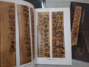 中國簡(jiǎn)牘書(shū)法系列： 內蒙古居延漢簡(jiǎn)（套裝4冊） 附釋文8開(kāi)全彩版印刷 藝術(shù)學(xué)院老師推薦 曬單實(shí)拍圖