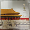 紫禁城100 趙廣超 關(guān)于建筑空間與宮廷生活的故事 與讀者一起走進這座道不盡、說不完的大皇宮 紫禁城出版社 曬單實拍圖
