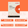 半月談公務(wù)員考試教材2025國(guó)省考國(guó)考2024申論的規(guī)矩規(guī)范詞范文寶典素材時(shí)政熱點(diǎn)時(shí)事政治解析考公歷年真題范文公考遴選選調(diào)地方公務(wù)員資料江蘇省考浙江上海山東廣東北京四川 申論范文寶典 曬單實(shí)拍圖