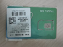 JOYTEL歐洲多國上網(wǎng)卡5G高速手機流量SIM卡15天總量20GB高速 曬單實(shí)拍圖