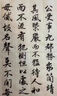 玉水湖知意毛筆書法專用套裝大中小初學(xué)者練習(xí)行書楷書練兼毫軟筆成人中號湖洲筆國畫歐體楷體顏體專業(yè)級 知意毛筆單支裝【兼毫-出鋒4cm】 兼毫中楷 曬單實(shí)拍圖