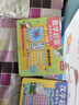數(shù)學啟蒙問答游戲書 3-6歲樂樂趣幼小銜接啟蒙有聲書 加減乘除/珠算/時鐘認知 曬單實拍圖