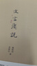 正版包郵 小書(shū)館叢書(shū)第二輯 平裝2冊  文言淺說(shuō) 學(xué)詩(shī)淺說(shuō) 曬單實(shí)拍圖