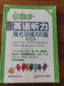 小學(xué)數(shù)學(xué)計(jì)算題強(qiáng)化訓(xùn)練（6年級）/周計(jì)劃 曬單實(shí)拍圖