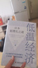 日本經(jīng)濟(jì)社會(huì)的啟示4本套：失去的三十年：平成日本經(jīng)濟(jì)史+蕭條中的生存智慧+低流動(dòng)社會(huì)：后疫情時(shí)代日本的新格差+低溫經(jīng)濟(jì)：日本低增長(zhǎng)之謎 曬單實(shí)拍圖
