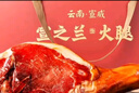 滇園宣之蘭火腿16斤禮盒整腿 云南特產(chǎn)地道風(fēng)味熟食臘味年貨節日送禮 曬單實(shí)拍圖