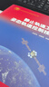靜止軌道衛星姿態(tài)軌道控制技術(shù)(精) 王佐偉 劉瀟翔 張樹(shù)華 曬單實(shí)拍圖
