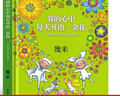 【京東物流 正版包郵】我的心中每天開(kāi)出一朵花 幾米 五年級課外書(shū)老師繪本漫畫(huà)書(shū)籍少兒圖書(shū)小學(xué)生必讀閱讀四年級三年級6-7-8-10-12歲 曬單實(shí)拍圖