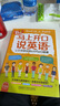 馬上開(kāi)口說(shuō)英語(yǔ):讓你想聊就聊的64堂口語(yǔ)課 外語(yǔ)教學(xué)與研究出版社 張瑩安,(美)科里·M.哈馬克(Corey M.Hammack) 著(zhù) 著(zhù)作 書(shū)籍 曬單實(shí)拍圖