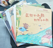 兒童文學獲獎作品繪本3-6歲幼兒園繪本書籍寶寶睡前故事書培養(yǎng)寶寶好性格好習慣情緒管理繪本書籍7-10歲一二年級課外讀物故事書 第2輯：中國名家獲獎繪本8冊 曬單實拍圖