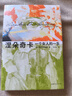 【當當 正版包郵】涅朵奇卡：一個女人的一生 陀思妥耶夫斯基 精裝插圖典藏版 俄語直譯未刪節(jié)全譯本 某瓣評分8.9 王小波讀完終生難忘 世界名著小說 曬單實拍圖
