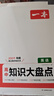 2025一本高中基礎(chǔ)知識大盤點高中語文基礎(chǔ)知識手冊高中基礎(chǔ)知識清單數(shù)學(xué)英語物理化學(xué)思想政治地理生物歷史高一高二高三高考復(fù)習(xí)教輔書 英語 正版 曬單實拍圖