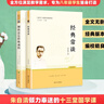 【旗艦店正版】昆蟲(chóng)記+經(jīng)典常談 八年級下冊教材配套人教版朱自清鋼鐵是怎樣煉成的傅雷家書(shū)初中正版原著(zhù)完整版正版課外閱讀書(shū)籍怎么樣練成書(shū) 傅雷家書(shū)JST 經(jīng)典常談+鋼鐵是怎樣煉成的全2冊【京東配送】 曬單實(shí)拍圖