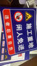 建筑工地施工警示牌安全標識牌工地安全標識牌基坑深坑危險請勿靠近警示牌戴安全帽當心高空墜物工地標識標牌 pp貼紙定制 30x40cm 曬單實(shí)拍圖