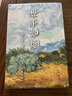十八歲出門遠(yuǎn)行余華作品 世事如煙（新版精裝） 小說 曬單實拍圖