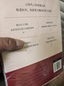 老子智慧八十一講 曬單實拍圖