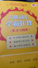 官方旗艦店】張劍黃皮書(shū)英語(yǔ)六級真題備考2026年6月黃皮書(shū)六級考試英語(yǔ)真題試卷六級閱讀80篇聽(tīng)力600題背誦詞匯閱讀 現貨】六級詞匯學(xué)霸狂背【詞匯專(zhuān)項】 曬單實(shí)拍圖