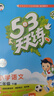 2025新版小學(xué)53天天練二年級 一三四五六年級上冊下冊語(yǔ)文數學(xué)英語(yǔ)人教版蘇教北師版五三同步訓練作業(yè)本練習冊全套5.3小兒郎教輔資料書(shū)籍 二年級下冊 【2本】語(yǔ)文+數學(xué)人教版 曬單實(shí)拍圖